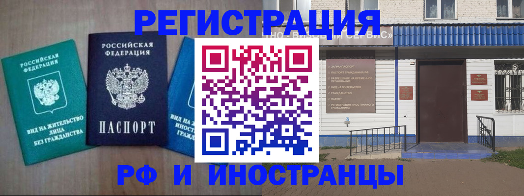 временная регистрация надежно в Кушве