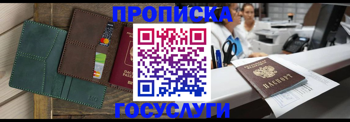 временная регистрация для школы в Кушве