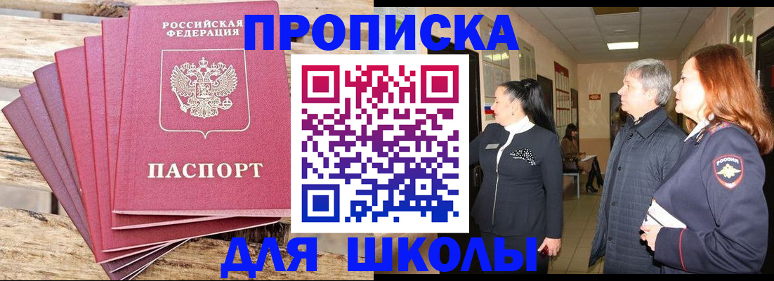 временная регистрация надежно в Кушве