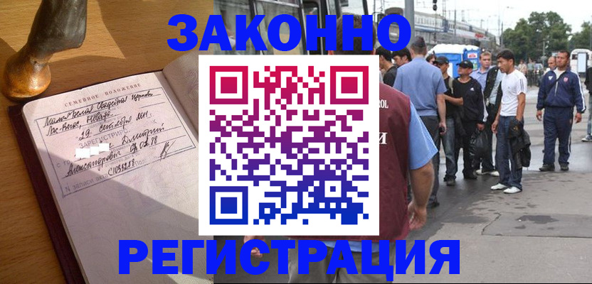 временная регистрация гарантия в Кушве