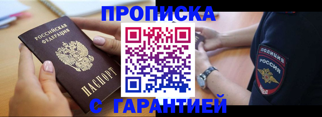 прописка ребенка в Кушве