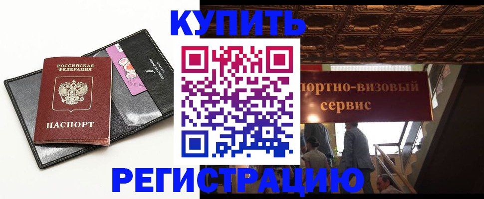 прописка для школы в Кушве