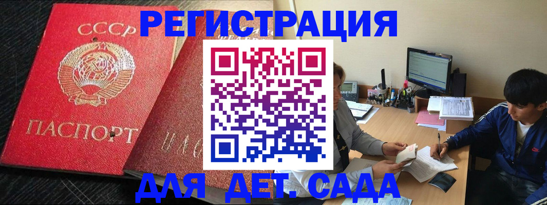 временная регистрация надежно в Кушве