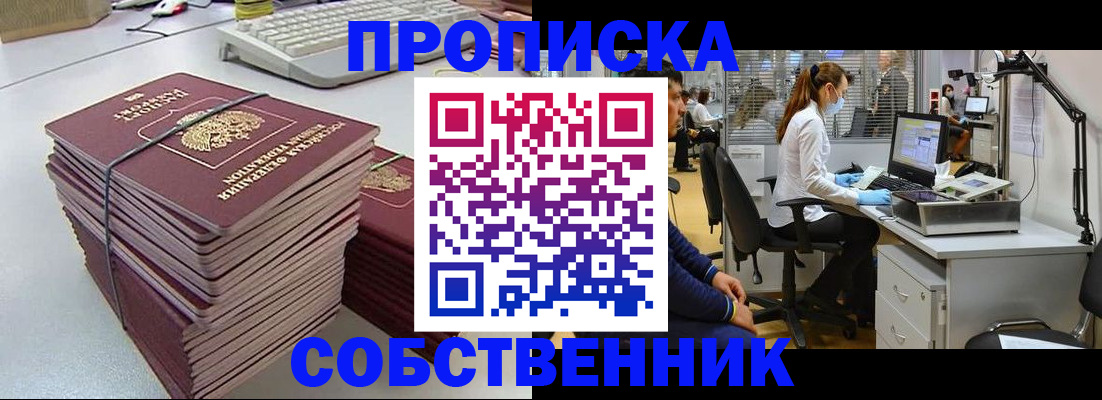 прописка гарантия в Кушве