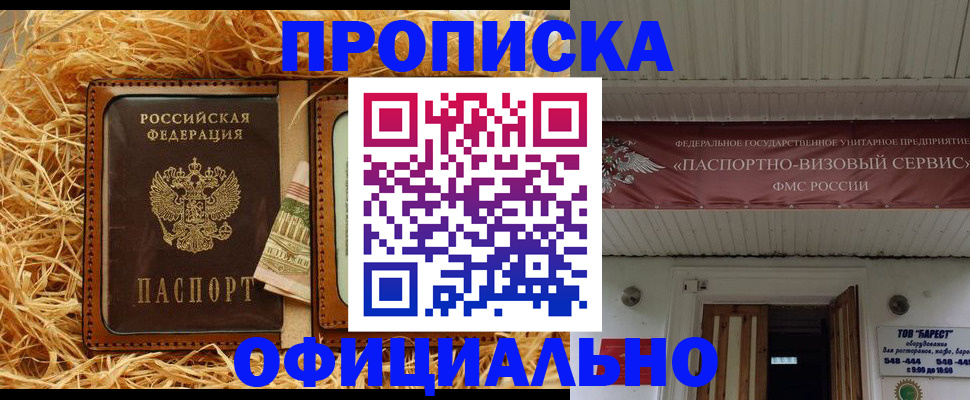 прописка регистрация в Кушве