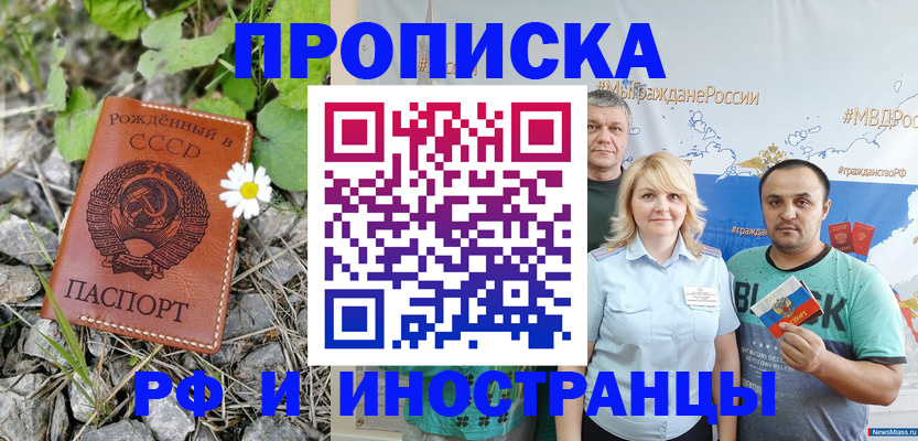 регистрация в Кушве
