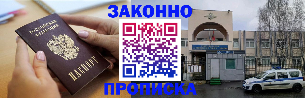 временная регистрация недорого в Кушве